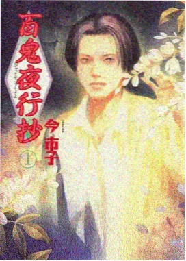 雌堕漫画作品卡片封面：人物弧光手记